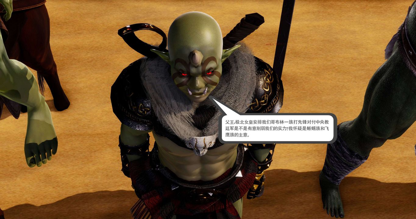 [3D]淫妖兽语第二季第14话