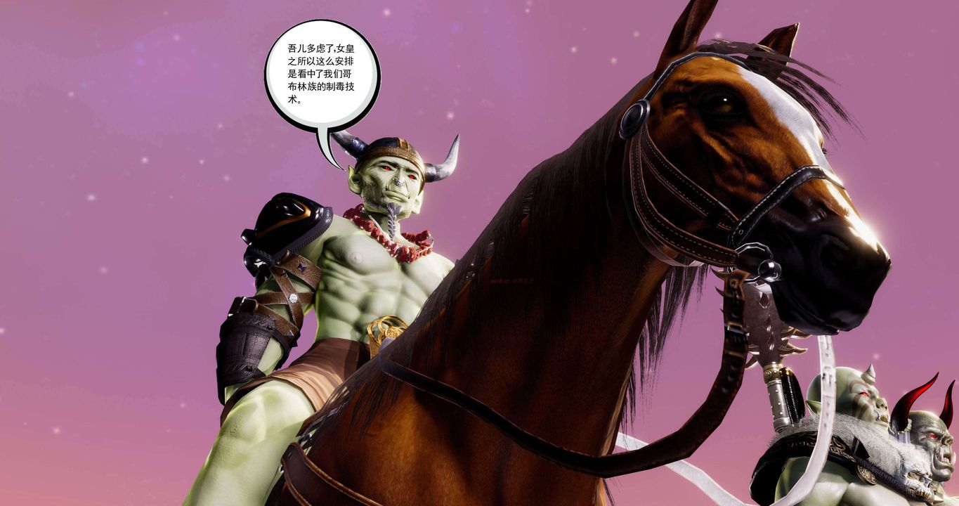 [3D]淫妖兽语第二季第14话