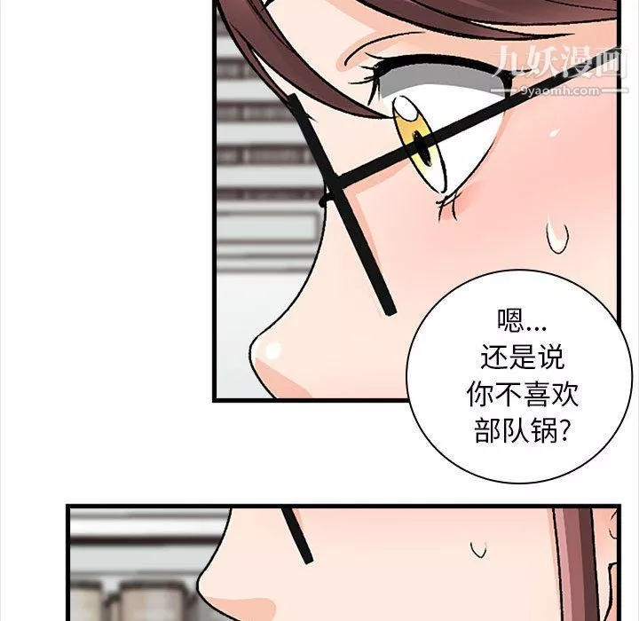 幸福公寓-第9话 - 图片 94