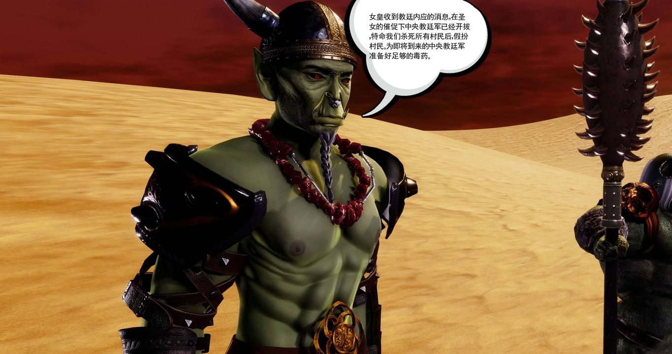 菜鸟扫美记第9话