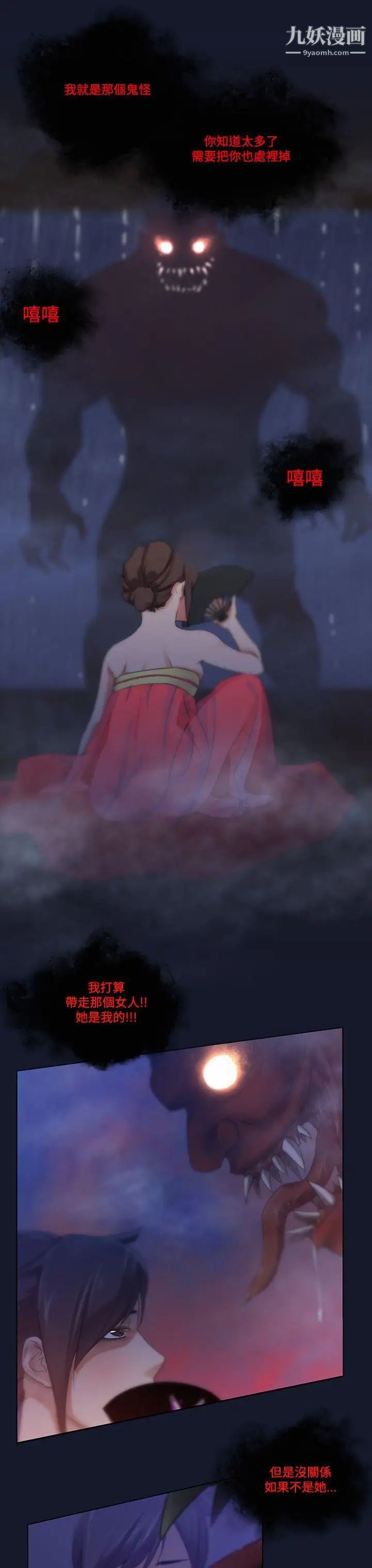 祸乱第4话-侵吞妻子的钥匙声4