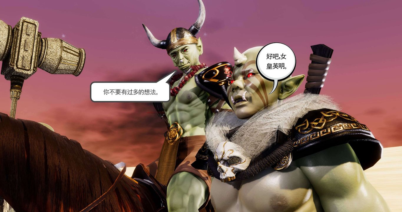 [3D]淫妖兽语第二季第14话