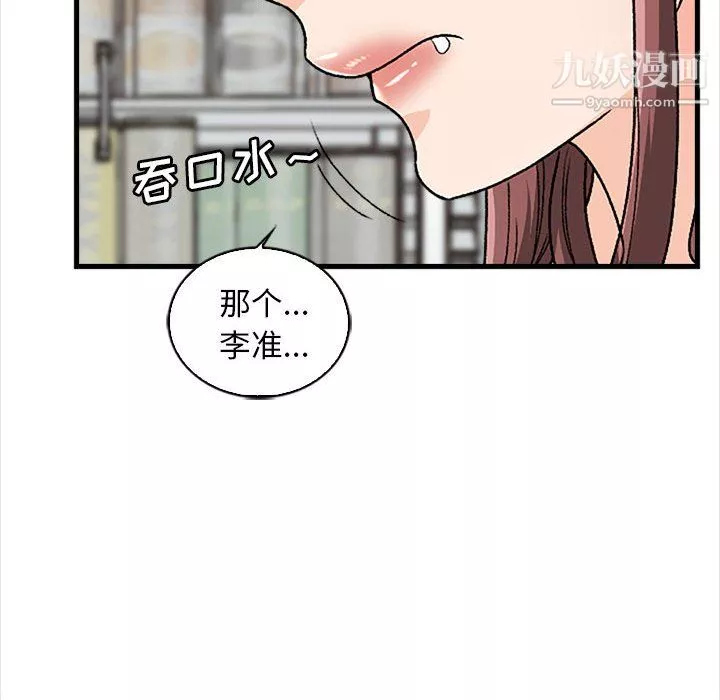 幸福公寓第9話