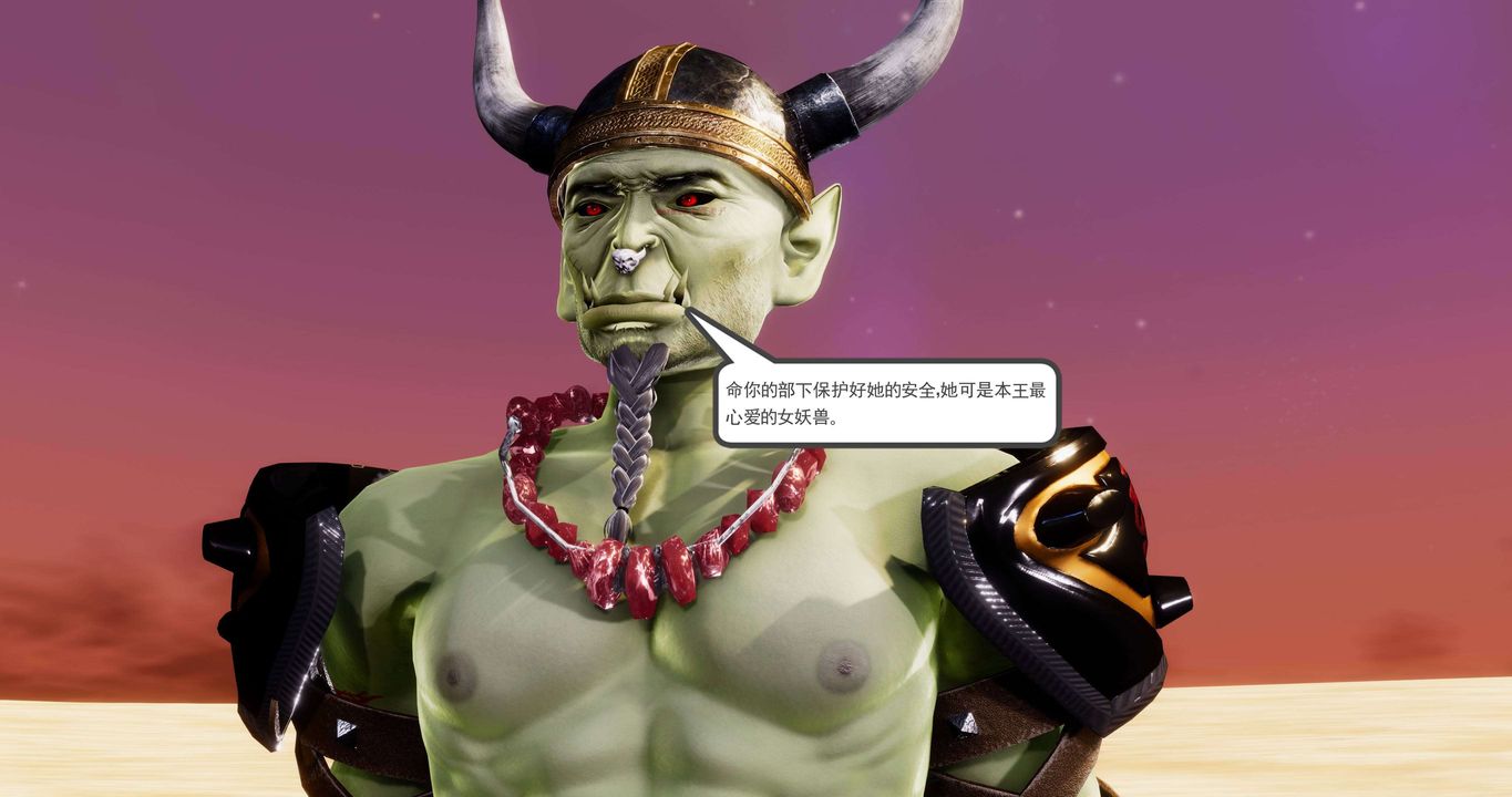 [3D]淫妖兽语第二季第14话