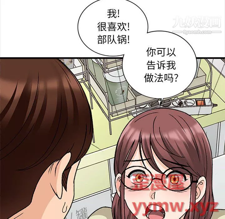 幸福公寓第9話