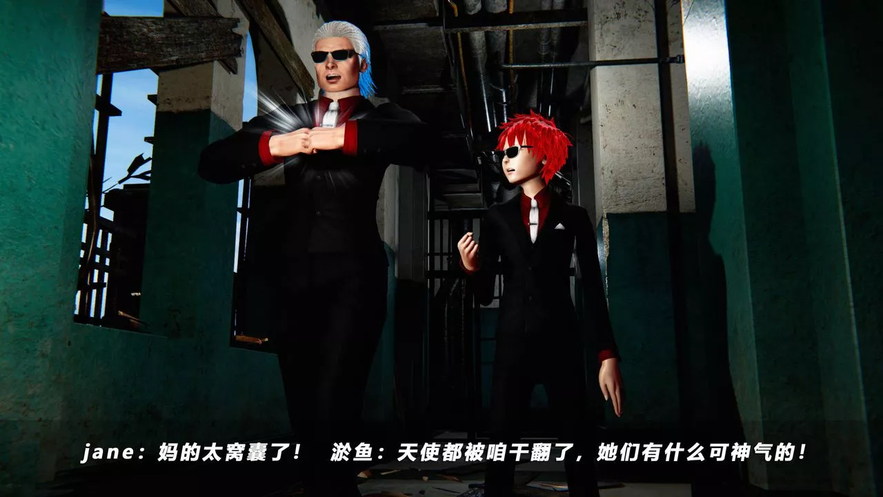 [3D]蝴蝶之殤第四季-罪城VICECITY第49話