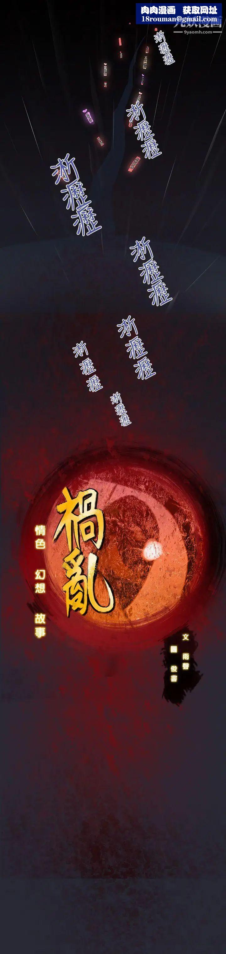 祸乱第5话-来澡堂的女人们1