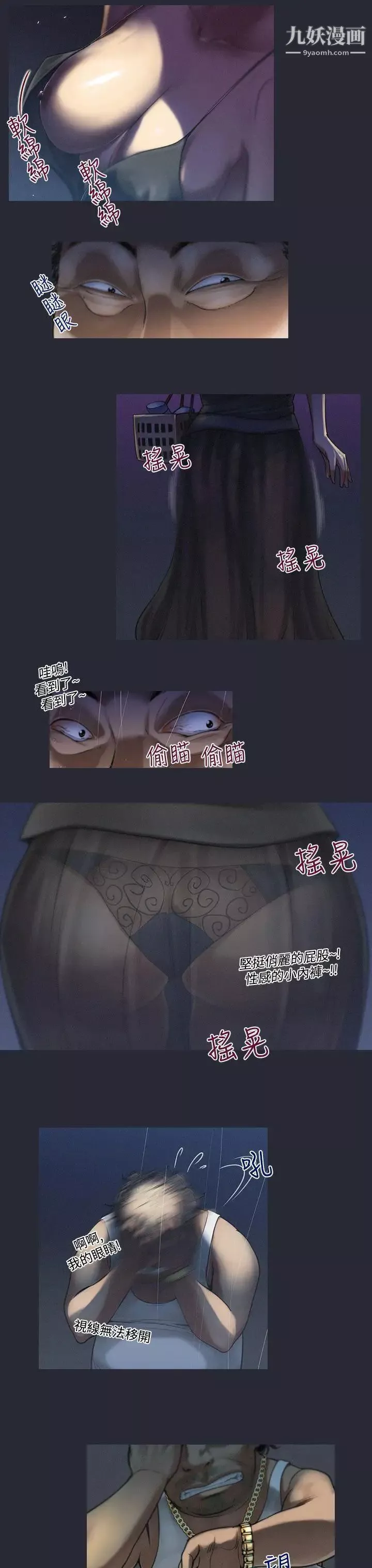禍亂第5話-來澡堂的女人們1