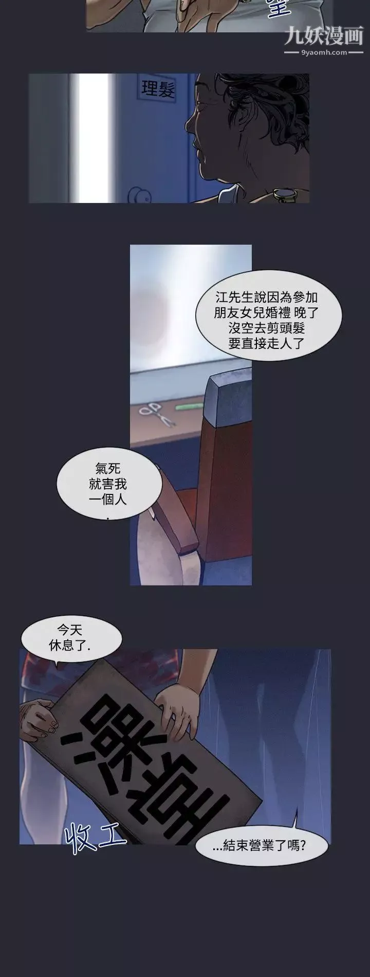 禍亂第5話-來澡堂的女人們1