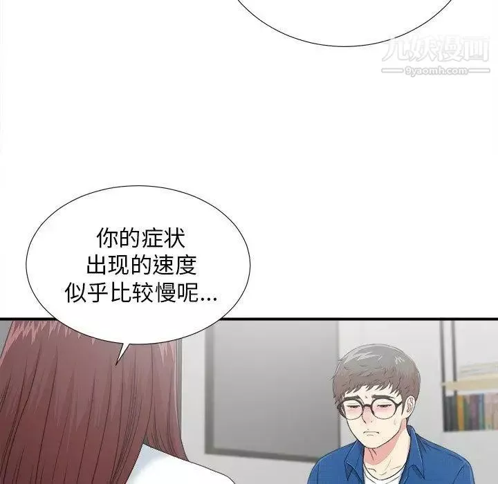 菜鳥掃美記第9话