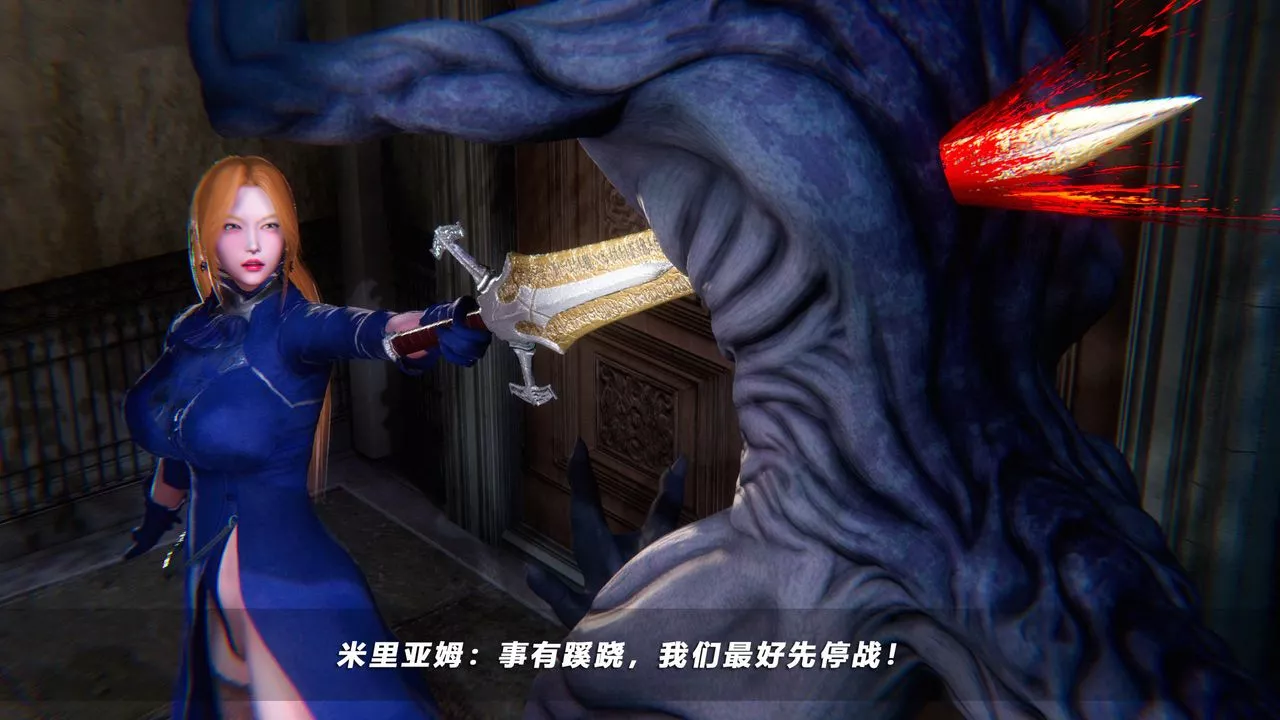 [3D]蝴蝶之殤第四季-罪城VICECITY第49話