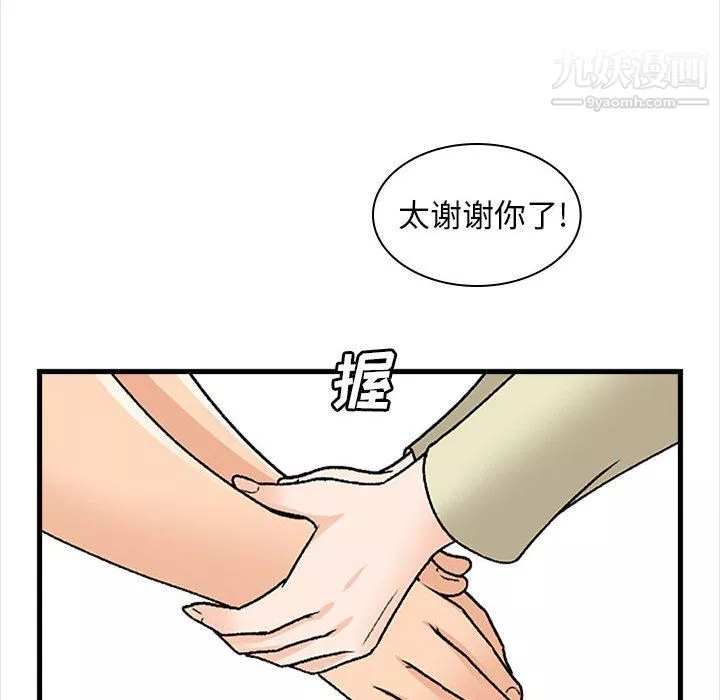 幸福公寓-第9话 - 图片 112
