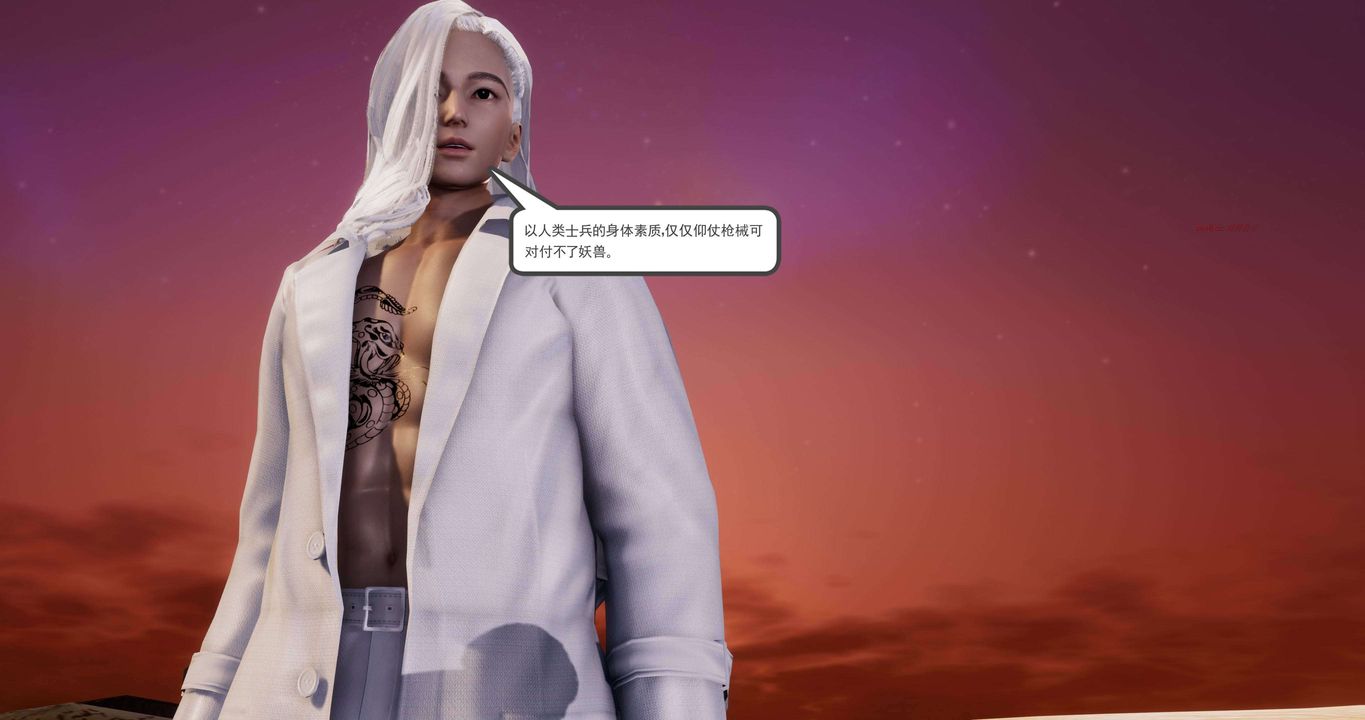 [3D]淫妖兽语第二季第14话