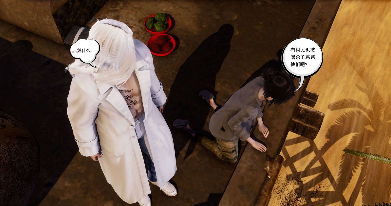 [3D]淫妖兽语第二季第14话