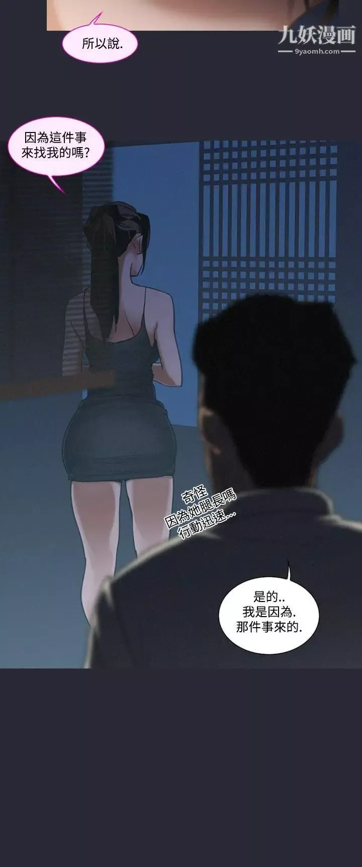 禍亂第5話-來澡堂的女人們1