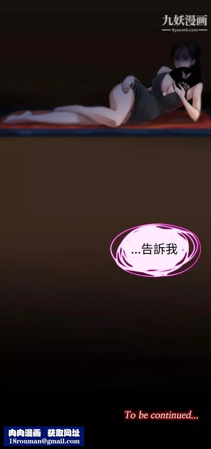 祸乱-第5话-来澡堂的女人们1 - 图片 16