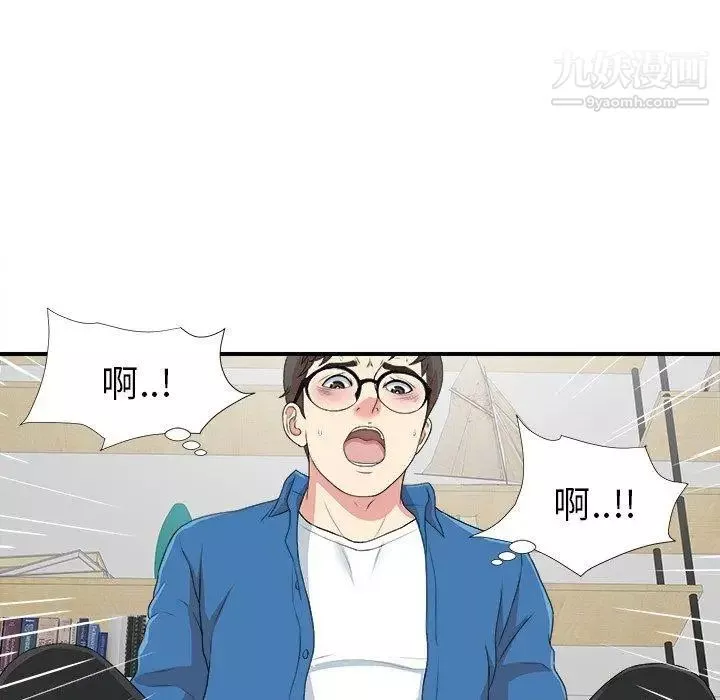 菜鸟扫美记-第9话 - 图片 42