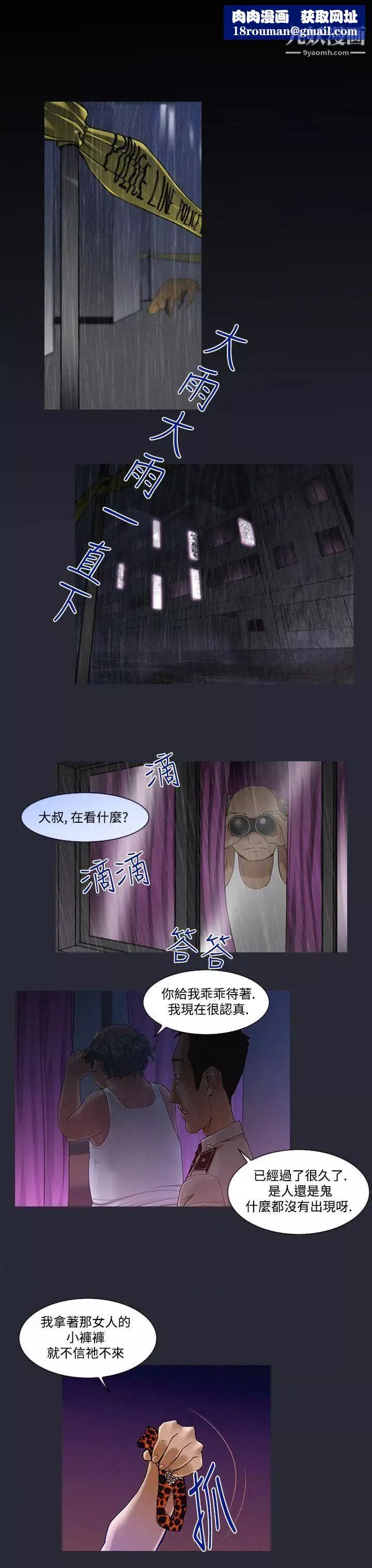 禍亂第6話-來澡堂的女人們2