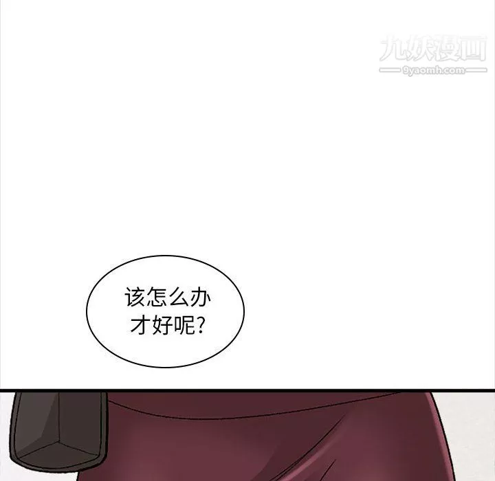 幸福公寓-第10话 - 图片 6