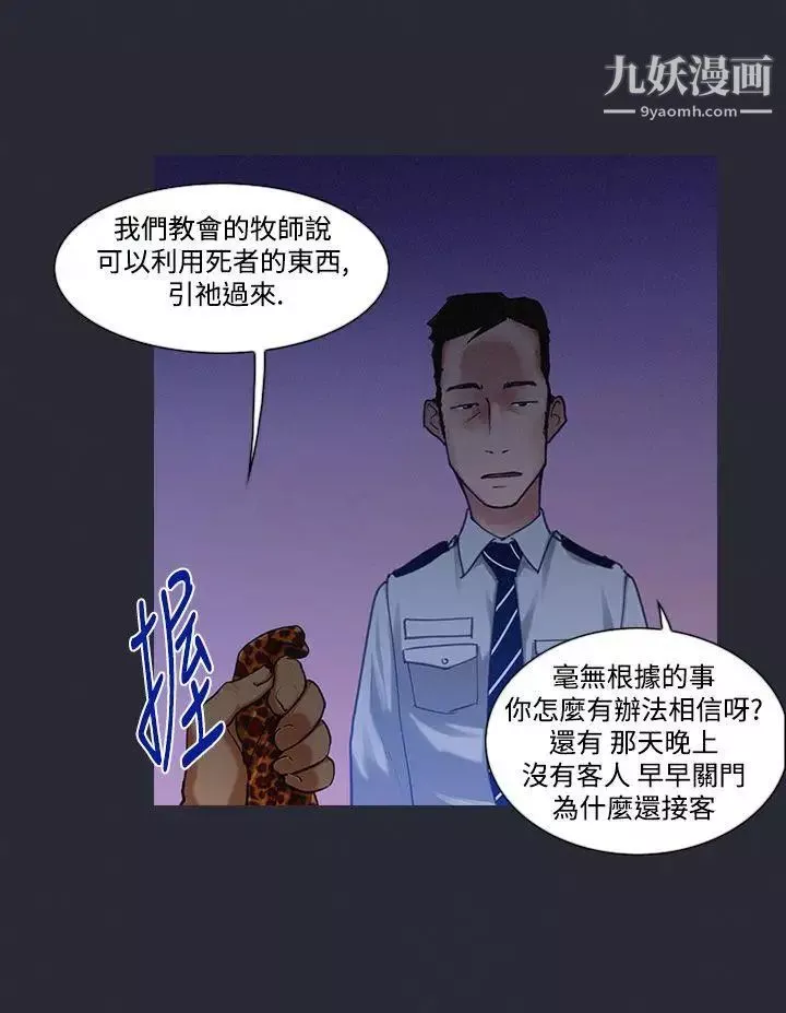 禍亂第6話-來澡堂的女人們2