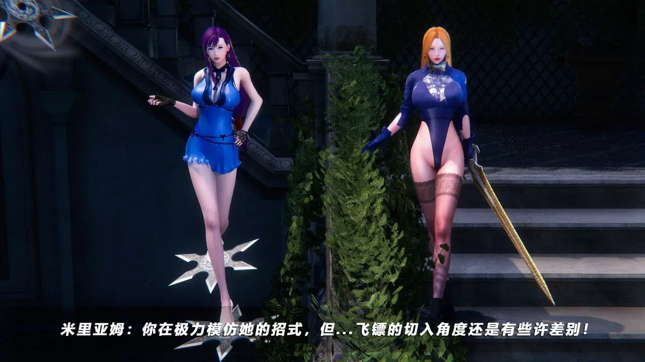 [3D]蝴蝶之殇第四季-罪城VICECITY-第50话 - 图片 6