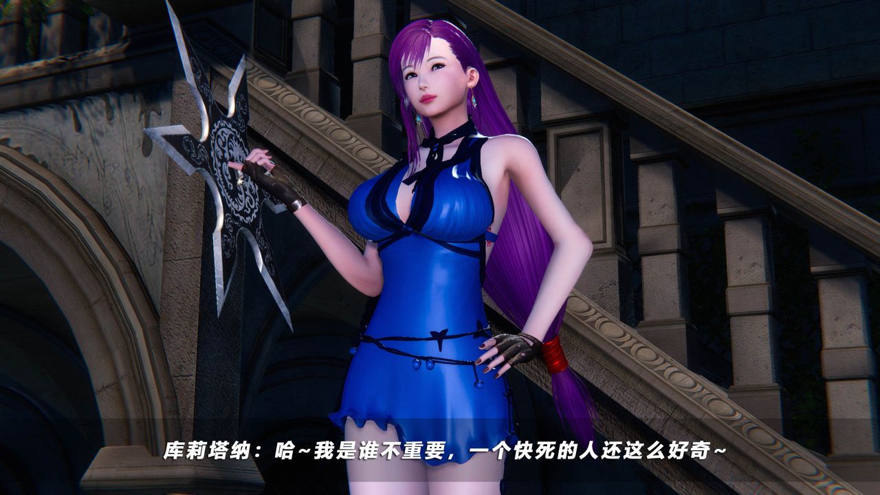 [3D]蝴蝶之殤第四季-罪城VICECITY第50話