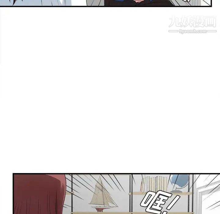 菜鳥掃美記第9话