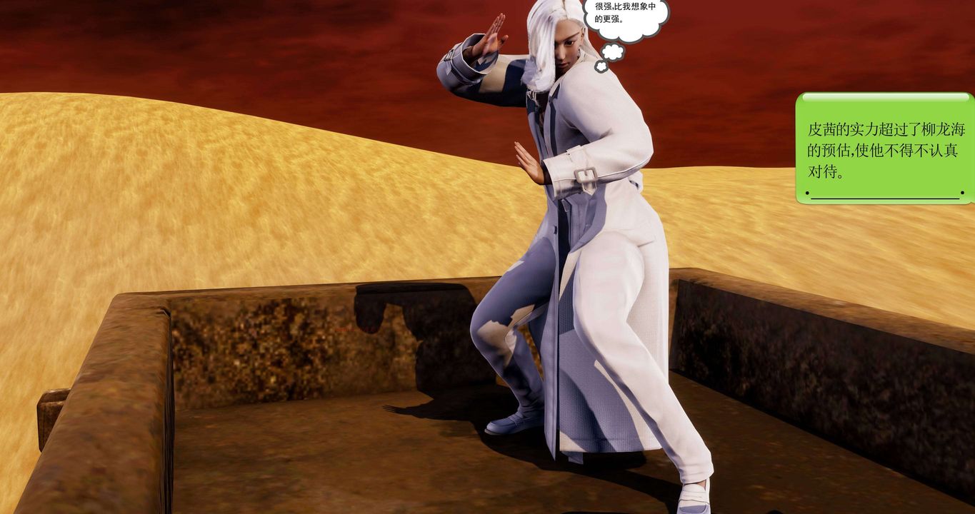 [3D]淫妖兽语第二季第14话