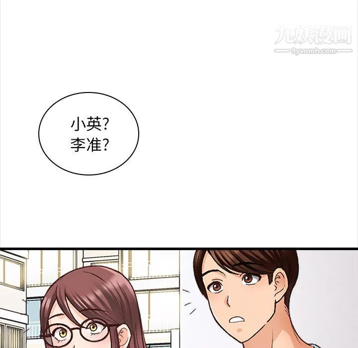 幸福公寓-第10话 - 图片 13