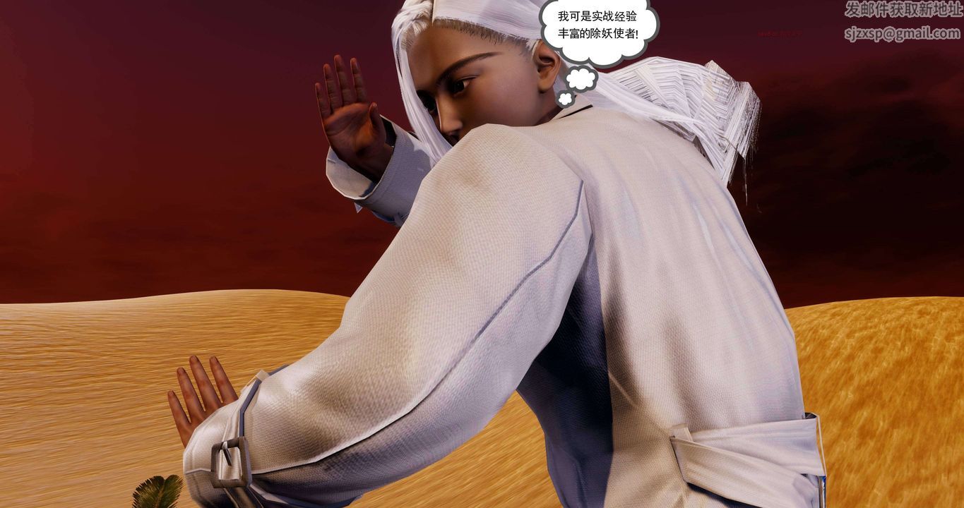 [3D]淫妖兽语第二季第14话