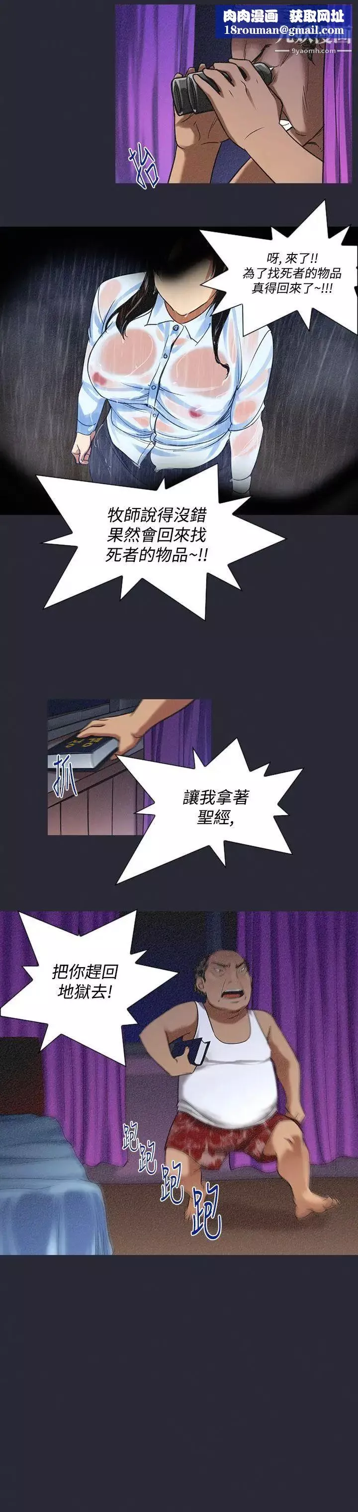 祸乱-第6话-来澡堂的女人们2 - 图片 9