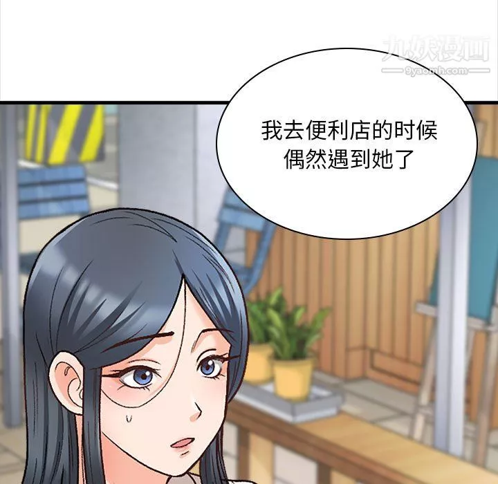 幸福公寓-第10话 - 图片 17