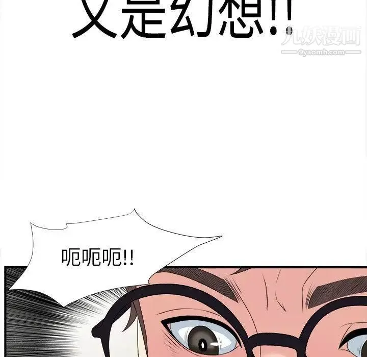 菜鳥掃美記第9话