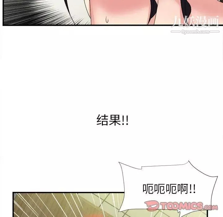 菜鳥掃美記第9话