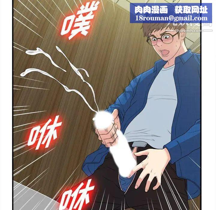 菜鸟扫美记第9话