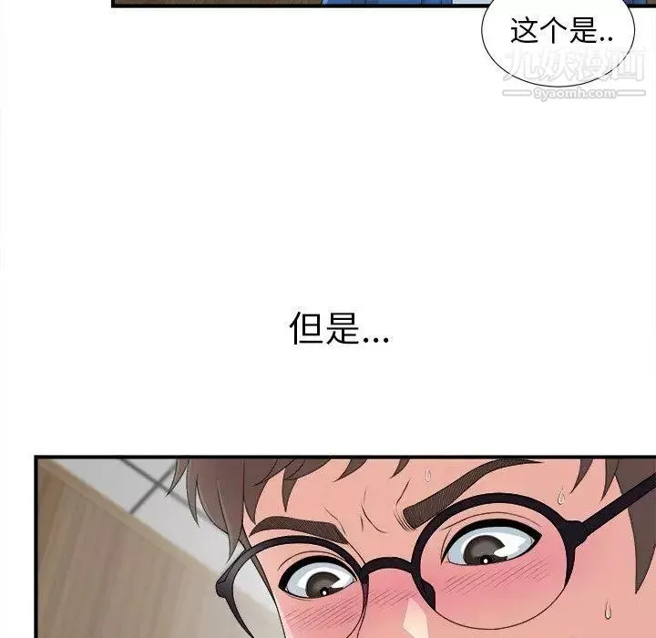 菜鳥掃美記第9话