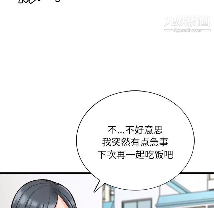 幸福公寓-第10话 - 图片 28