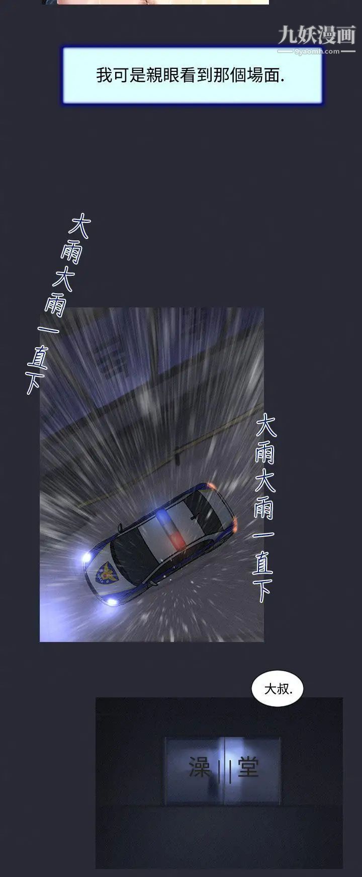 禍亂第7話-來澡堂的女人們3