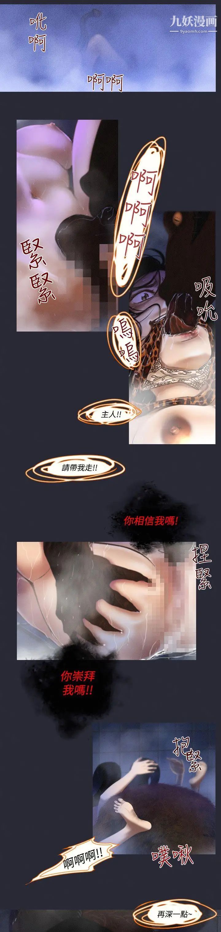 禍亂第7話-來澡堂的女人們3