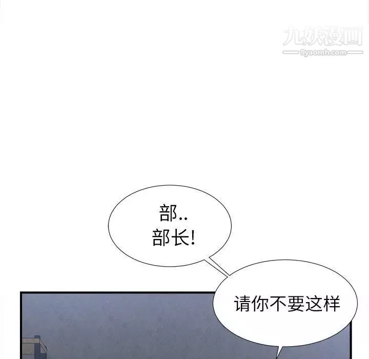 菜鳥掃美記第9话