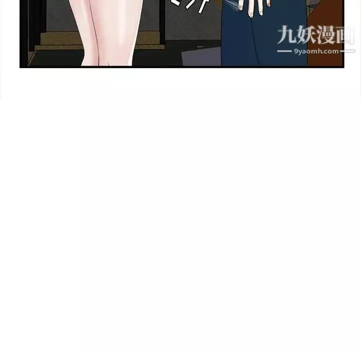 菜鸟扫美记-第9话 - 图片 80