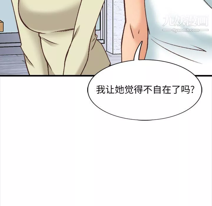 幸福公寓-第10话 - 图片 33