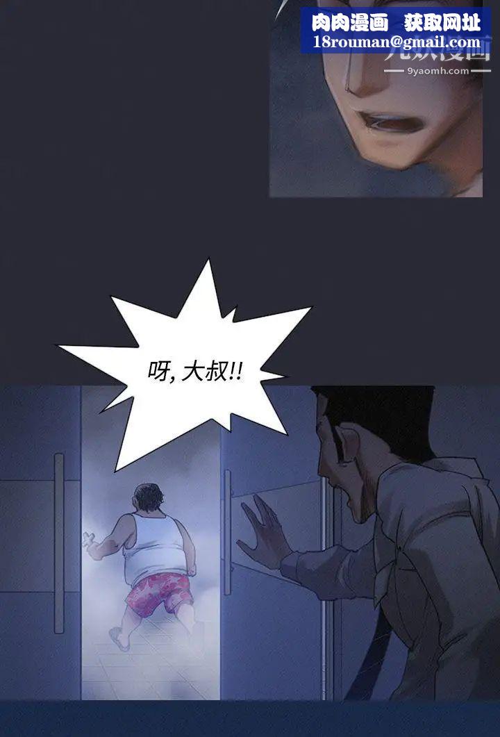 祸乱第7话-来澡堂的女人们3