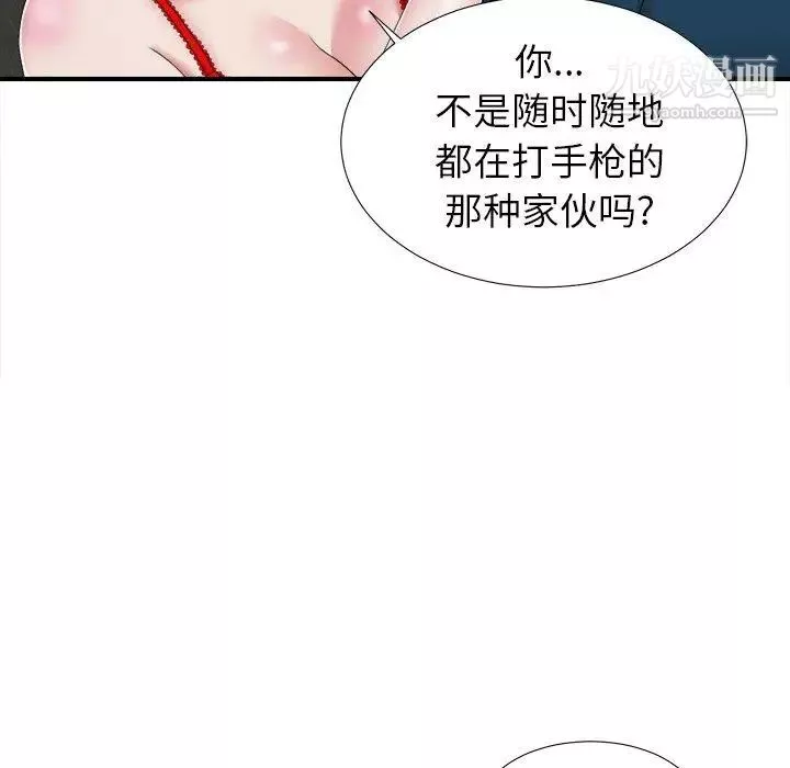 菜鳥掃美記第9话