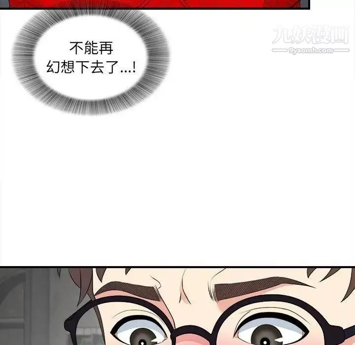 菜鳥掃美記第9话