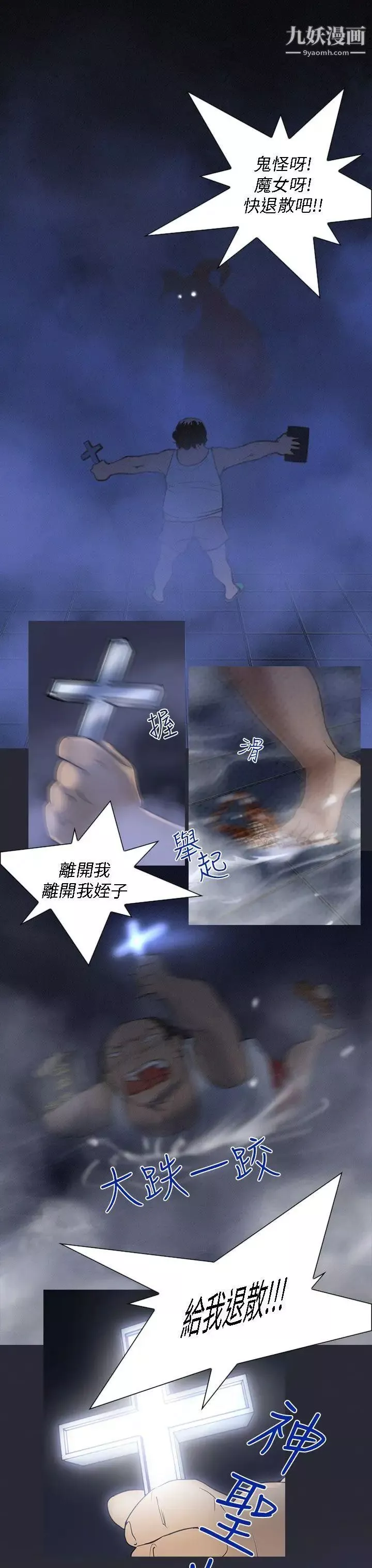 祸乱-第7话-来澡堂的女人们3 - 图片 11