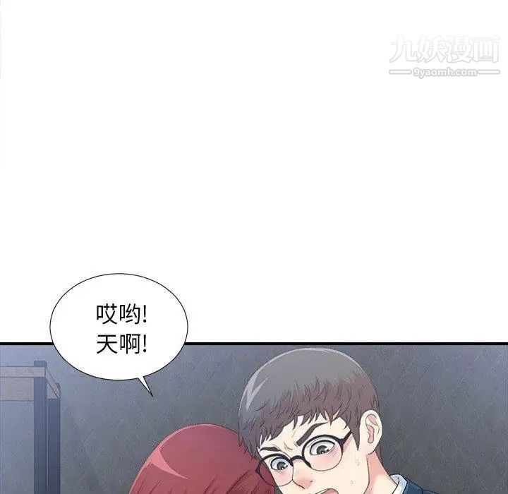 菜鸟扫美记第9话