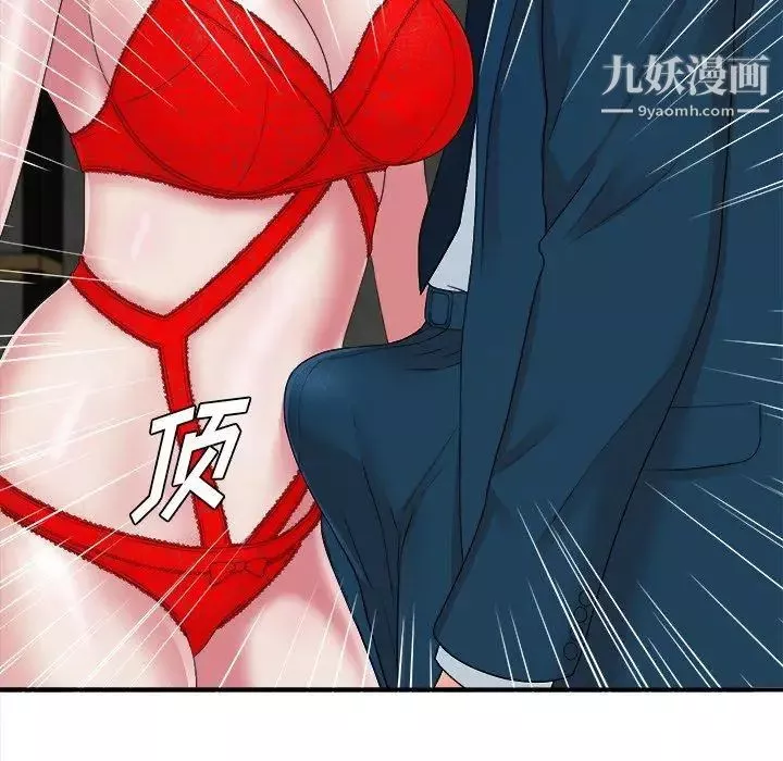 菜鳥掃美記第9话