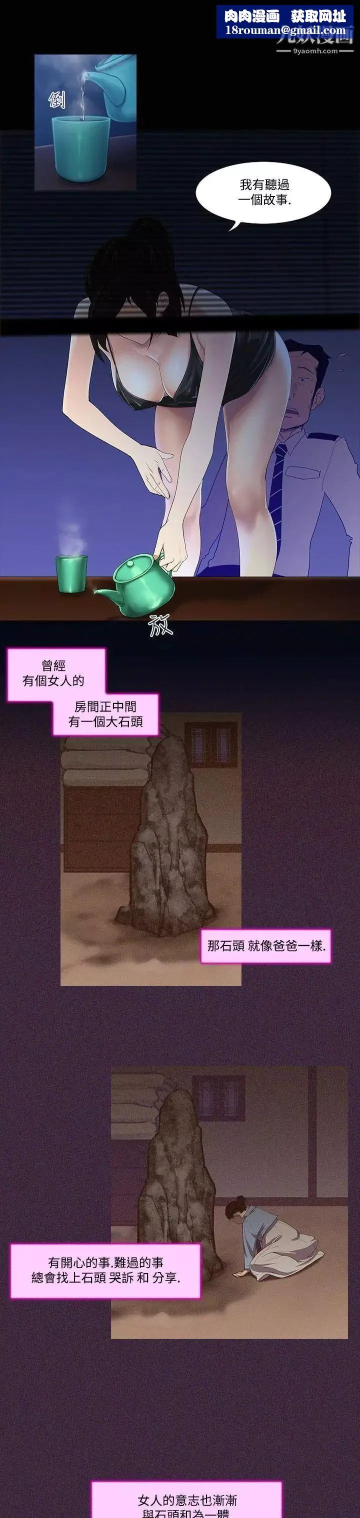 禍亂第8話-來澡堂的女人們4