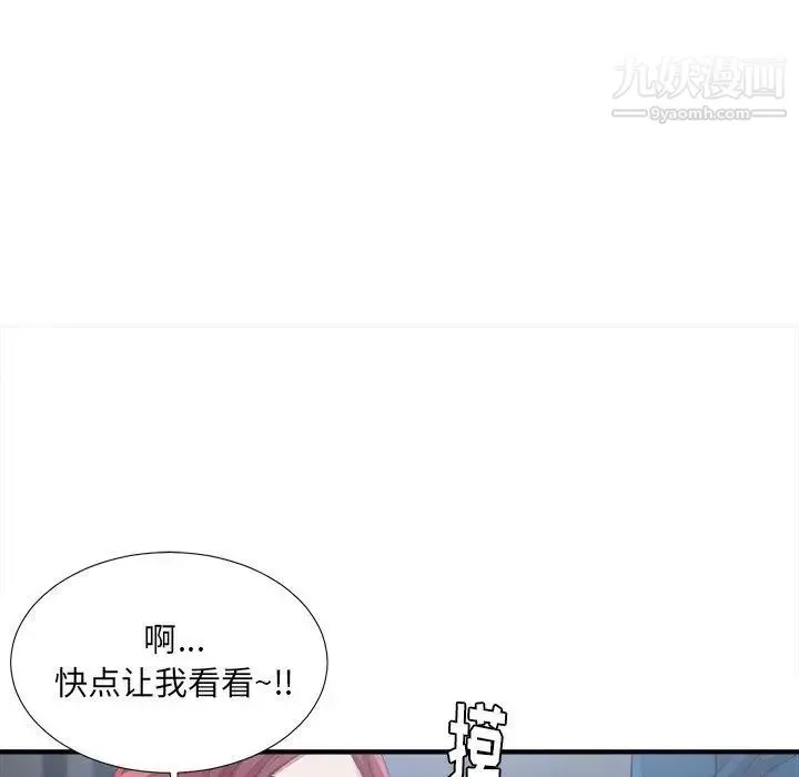 菜鸟扫美记-第9话 - 图片 91